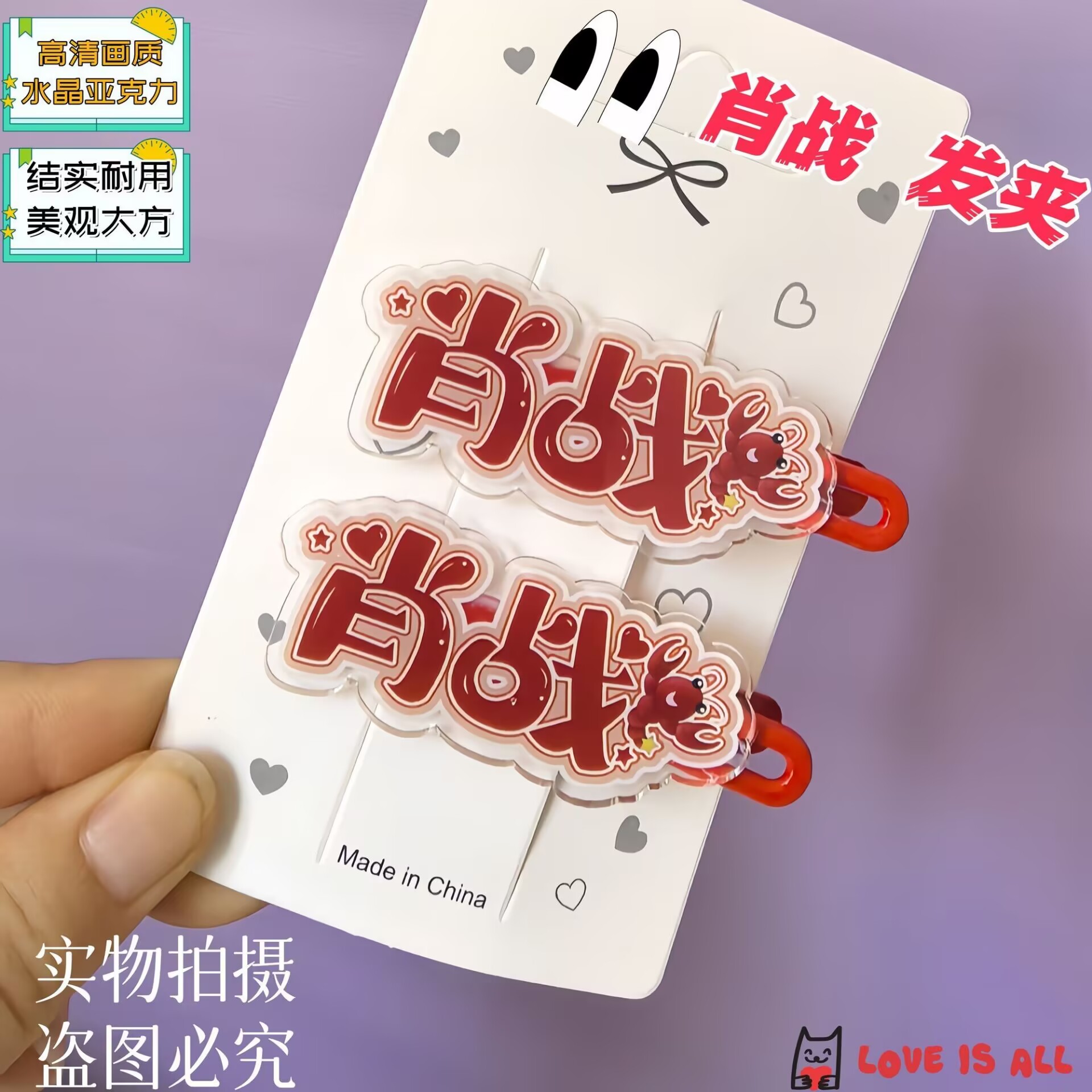 Xiao Zhan, nom de texte créati - Hair Clips avis et prix