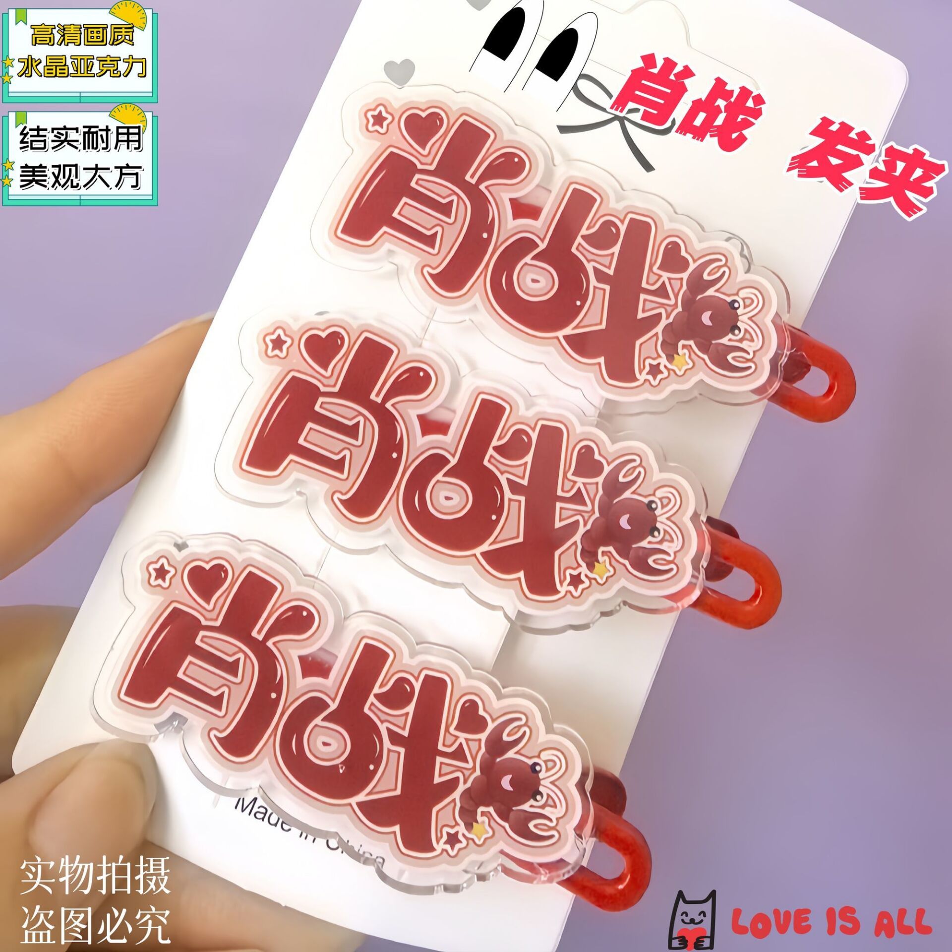 Xiao Zhan, nom de texte créati - Hair Clips avis et prix