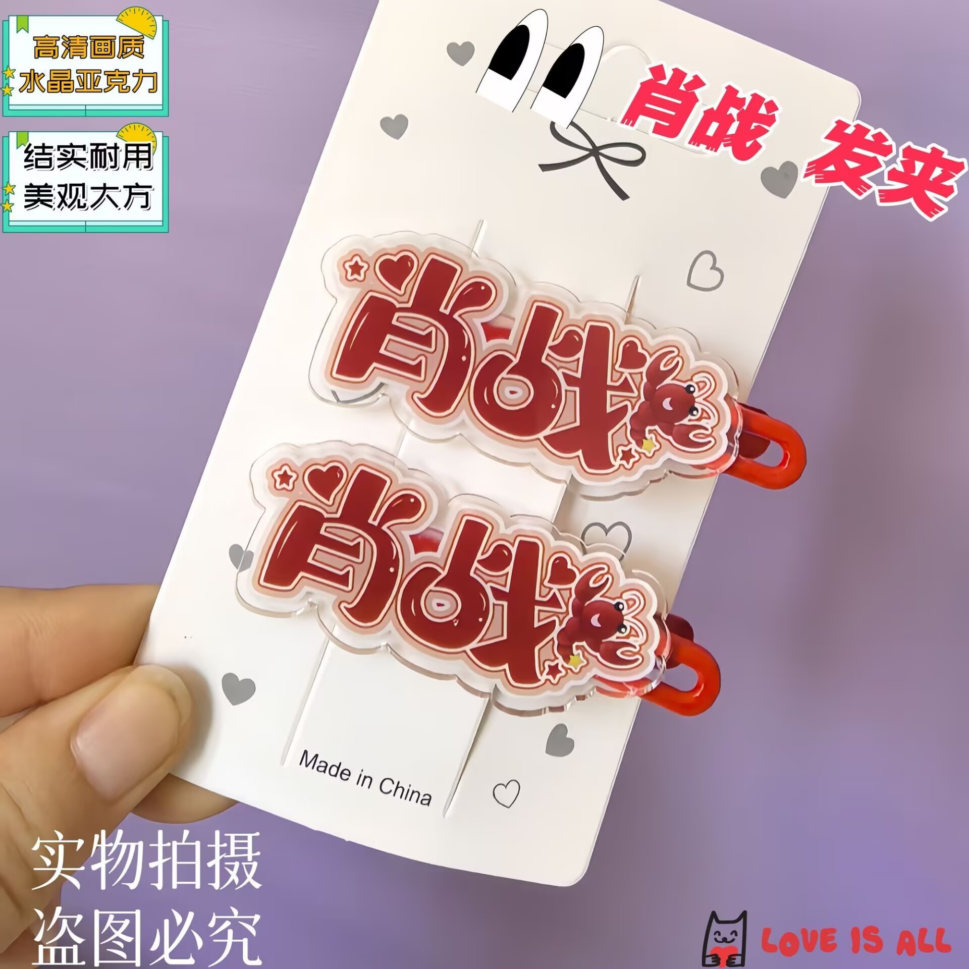 Xiao Zhan, nom de texte créati - Hair Clips avis et prix